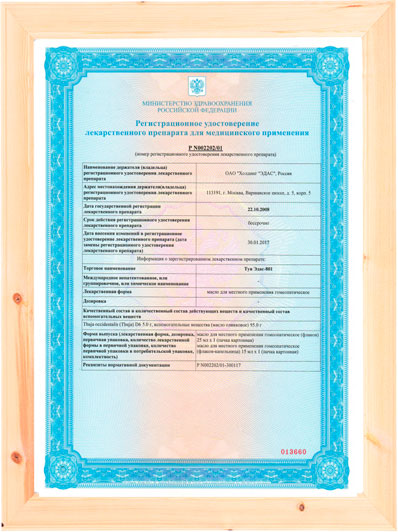 Документы Пассамбра